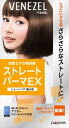 ベネゼル ストレートパーマEX (ショートヘア・部分用) 【 ダリヤ 】 【 ホームパーマ剤 】