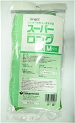 乐天商城 - シンガー天然ゴム厚手手袋スーパーロングM 【 宇都宮製作 】 【 掃除用品 】