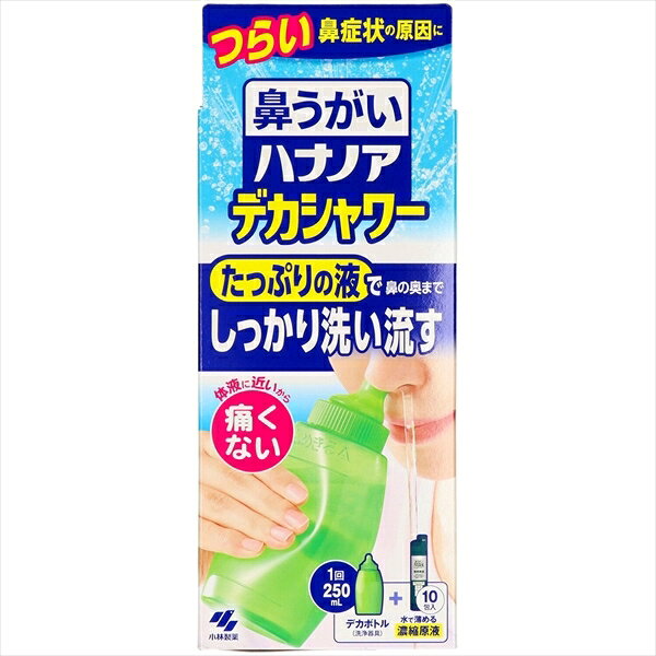 ハナノアデカシャワー30ml×10包 【 小林製薬 】 【 うがい薬 】