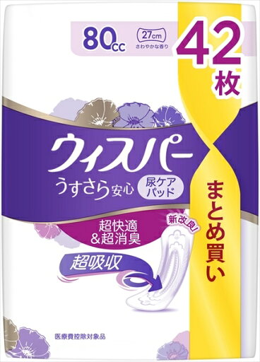 ウィスパ− うすさら安心 安心の中量用 80cc 42枚 【P&G】 【生理用品】 ウィスパ− うすさら安心 安心の中量用 80cc 42枚 【P&G】 【生理用品】