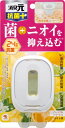 トイレの消臭元抗菌+ ハーバルシトラス 【 小林製薬 】 【 芳香剤・トイレ用 】