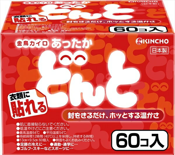 貼れるどんとV　60個（函入） 【 大日本除虫菊（金鳥） 】 【 カイロ 】