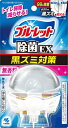 液体ブルーレットおくだけ除菌EX無香料 【 小林製薬 】 【 芳香剤・タンク 】