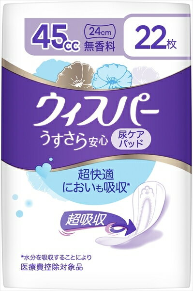ウィスパーうすさら安心　45cc　22枚　無香料 【 P＆G 】 【 生理用品 】