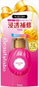 BL美容液 もっととてもしっとり120ML 【 ホーユー 】 【 美容液 】