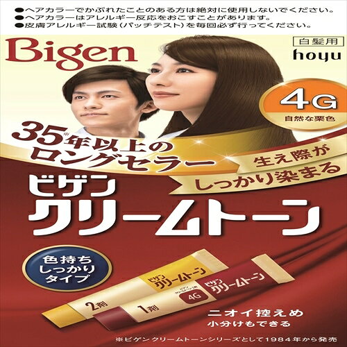 ビゲン クリームトーン 4G 自然な栗色 【 ホーユー 】 【 ヘアカラー・白髪用 】