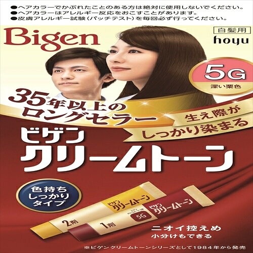 ビゲン クリームトーン 5G 深い栗色 【 ホーユー 】 【 ヘアカラー・白髪用 】