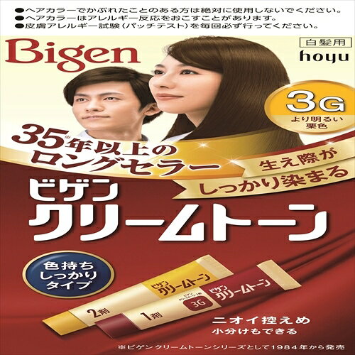 ビゲン クリームトーン 3G より明るい栗色 【 ホーユー 】 【 ヘアカラー・白髪用 】