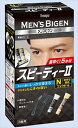 メンズビゲン スピーディーII N 自然な黒色 【 ホーユー 】 【 ヘアカラー 】
