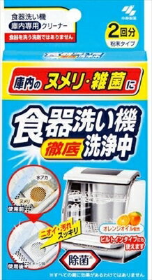 食器洗い機洗浄中 【 小林製薬 】 【 台所洗剤 】