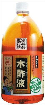 純粋木酢液　1L 【 日本漢方研究所 】 【 入浴剤 】