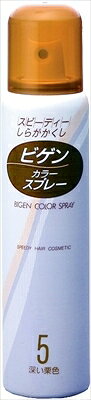 ビゲン カラースプレー 5 深い栗色 【 ホーユー 】 【 ヘアカラー・白髪用 】