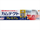 カムテクト プレミアム ホワイトニング 95g 【 Haleonジャパン 】 【 歯磨き 】