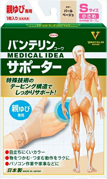 バンテリンコーワサポーター　親ゆび専用小さめサイズ　パールベージュ 【興和新薬】 【サポーター】