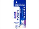薬用シュミテクト プラチナプロテクトEX 集中ナイトケア〈1450ppm〉 30g 【歯磨き】
