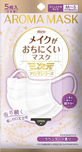 三次元メイクがおちにくいマスクアロマ　すこし小さめMSサイズ　ラベンダー　5枚 【マスク】