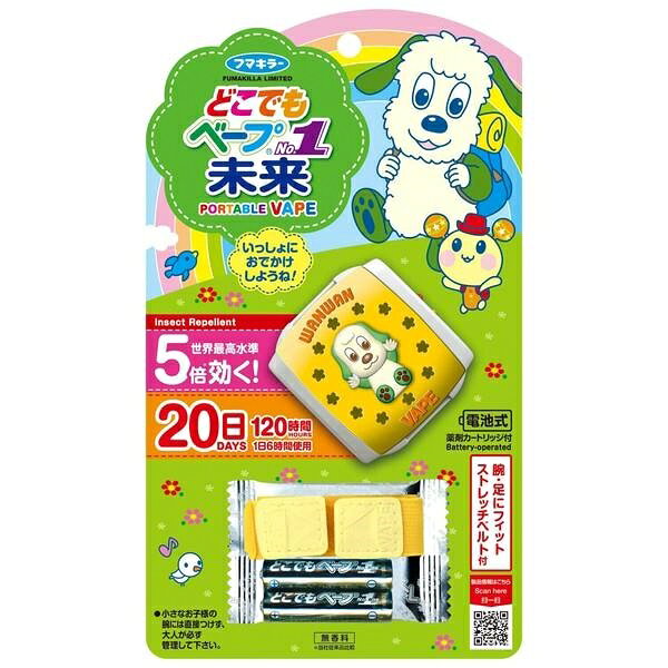 Other - どこでもベープNO.1未来セット ワンワンとうーたん