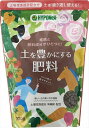 ハイポネックス 土を豊かにする肥料