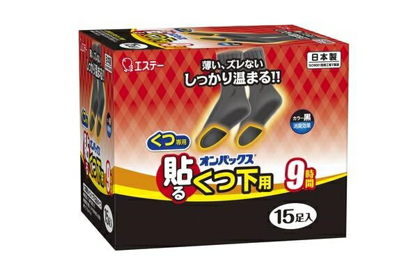 貼るオンパックスくつ下用黒15P