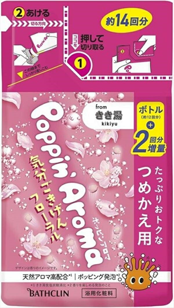 ポッピンアロマ 気分ごきげんフローラル つめかえ用 420g