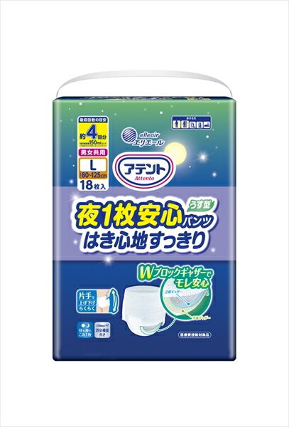 アテント夜1枚安心パンツはき心地すっきり共用L