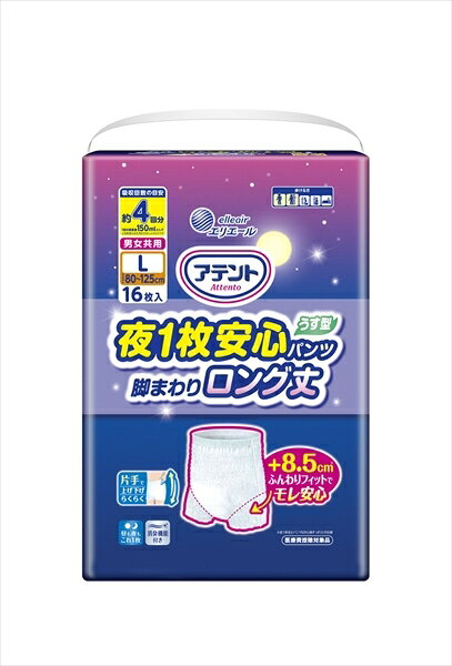 アテント夜1枚安心パンツ脚まわりロング丈共用L
