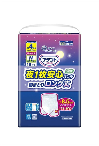 アテント夜1枚安心パンツ脚まわりロング丈共用M