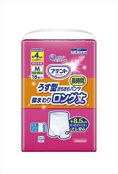 アテントうす型長時間パッド脚まわりロング丈共用M