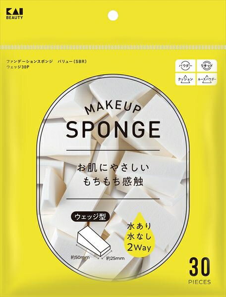 KQ3301 ファンデーションスポンジ バリュー ウェッジ