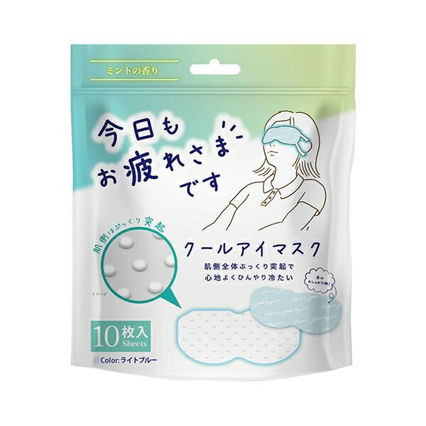 ■商品紹介商品番号：ns-hr-4571621444154ひんやり冷たいクールアイマスク　肌側全体ぷっくり突起で心地よくひんやり冷たい　肌側はオリジナル突起仕様　耳にかける部分は不織布タイプで痛くなりにくい　鼻の形状にフィットする切れ目付き...