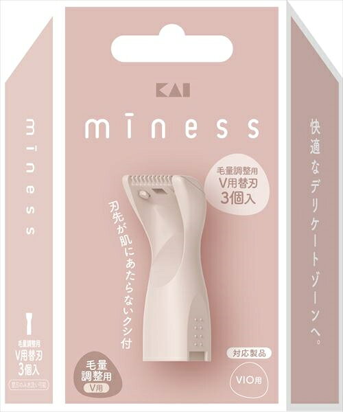 GA0149　miness　V用替刃（VIOデリケートゾーン用）