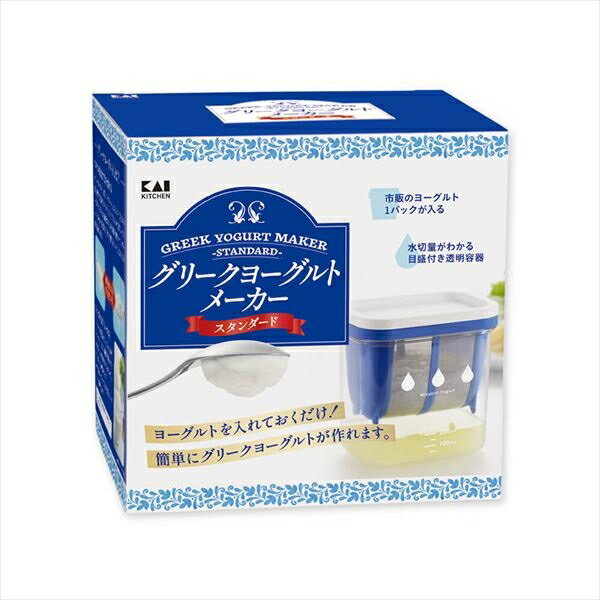 グリークヨーグルトメーカー（スタンダード）