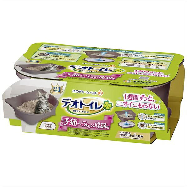デオトイレ子猫～5KGの成猫用本体ツートンブラウ
