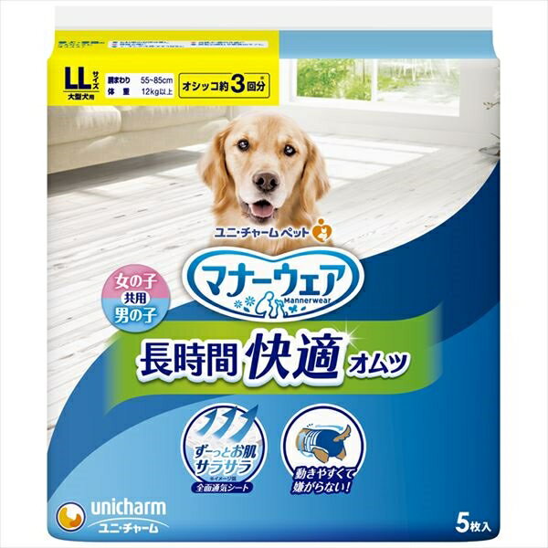 マナーウェア長時間快適オムツ男女共用LL