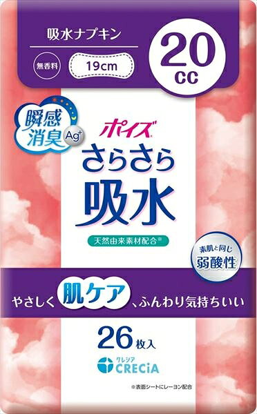 ■商品紹介商品番号：ns-hr-4901750883997●表面シートに天然由来素材のレーヨンを配合●素肌と同じ弱酸性●ポリマーが水分を閉じ込め逆戻りを防ぐからお肌いつもさらさら●ニオイをすぐに消臭＆24時間抗菌●ムレにくい全面通気性●かわいい花柄エンボス●無香料　吸収量の目安：20cc　パッドサイズ：長さ19cm■サイズ・容量【サイズ】310×315×235(mm) 【容量】26枚■注意事項■こちらの商品はメーカー直送品となります。■メーカーに在庫が無い場合はキャンセルさせていただくことがございます。■お客様ご都合による返品・交換は出来ませんのでご注意ください■北海道、沖縄、離島については別途送料が掛かります。