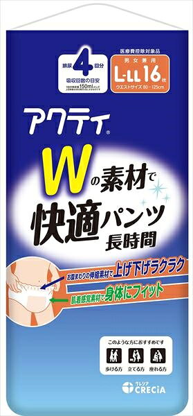 アクティ Wの素材で快適パンツ長時間L-LL
