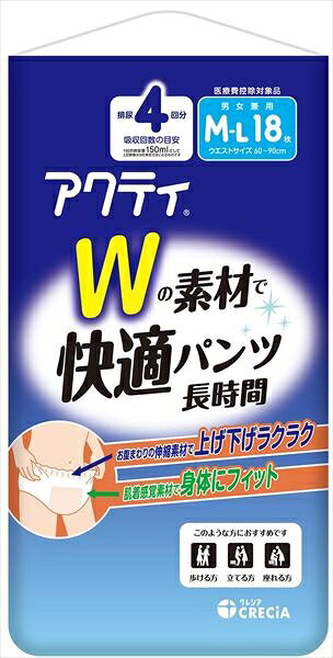 アクティ Wの素材で快適パンツ長時間 M-L