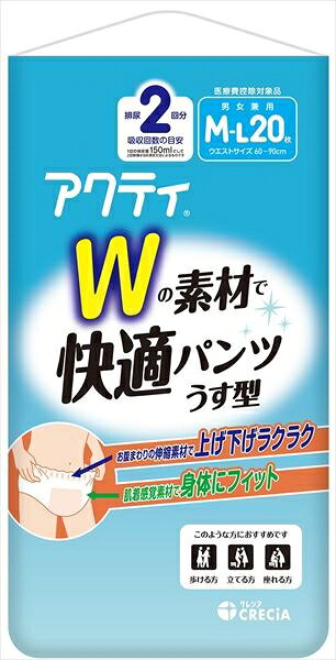 アクティ Wの素材で快適パンツうす型 M-L