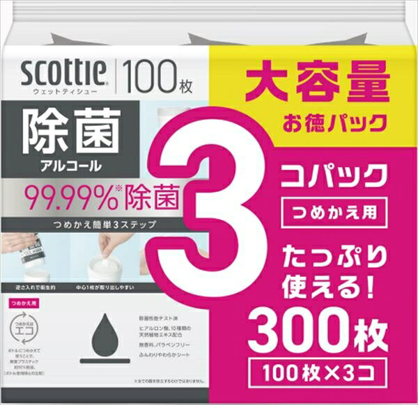 ■商品紹介商品番号：ns-hr-4901750771379●スリムでコンパクトな除菌アルコールのウェットティシューのつめかえ用●しっかりとキレイにしたい方に●簡単3ステップでつめかえ時のストレス軽減●植物由来のアルコール配合でバイ菌を強力除菌。除菌性能テスト済●ふんわり肌あたりの良いシート●無香料、パラベンフリー●まとめ買いにオススメな大容量3コパック■サイズ・容量【サイズ】395×155×321(mm) 【容量】3個■注意事項■こちらの商品はメーカー直送品となります。■メーカーに在庫が無い場合はキャンセルさせていただくことがございます。■お客様ご都合による返品・交換は出来ませんのでご注意ください■北海道、沖縄、離島については別途送料が掛かります。