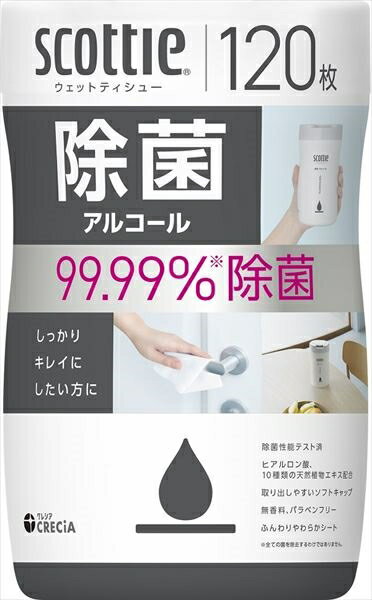 ■商品紹介商品番号：ns-hr-4901750771331●スリムでコンパクトな除菌アルコールのウェットティシュー●しっかりとキレイにしたい方に●フィルムをめくるとお部屋になじむシンプルデザインに●植物由来のアルコール配合でバイ菌を強力除菌。除菌性能テスト済●取出しやすいソフトキャップで使いはじめのセットも簡単●無香料、パラベンフリー■サイズ・容量【サイズ】509×174×283(mm) 【容量】120枚■注意事項■こちらの商品はメーカー直送品となります。■メーカーに在庫が無い場合はキャンセルさせていただくことがございます。■お客様ご都合による返品・交換は出来ませんのでご注意ください■北海道、沖縄、離島については別途送料が掛かります。