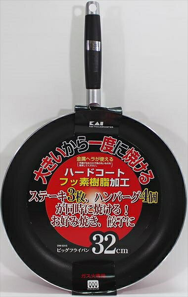 ビッグフライパン32cm