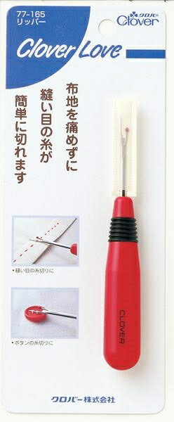 クロバーラブ　リッパー　77−165