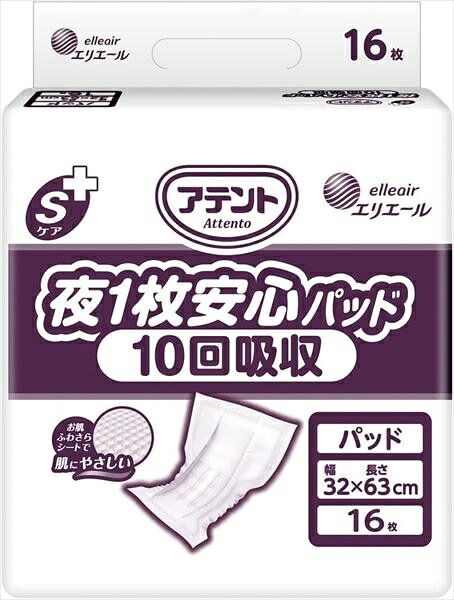 アテントSケア夜1枚安心パッド10回吸収16枚 業務用