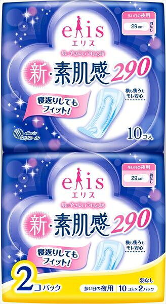 ■商品紹介商品番号：ns-hr-4902011103076●おしりのまるみにそってやさしくフィット。後ろまでモレ安心。●やわらかクッションシートで肌にやさしいつけ心地。●ナプキンがヨレにくく、動いてもくしゃっとなりにくい。●サイドギャザーで横モレ安心。●環境にやさしい紙個包装。■サイズ・容量【サイズ】510×291×450(mm) 【容量】2個■注意事項■こちらの商品はメーカー直送品となります。■メーカーに在庫が無い場合はキャンセルさせていただくことがございます。■お客様ご都合による返品・交換は出来ませんのでご注意ください■北海道、沖縄、離島については別途送料が掛かります。