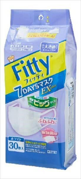 フィッティ7DAYSマスクEXプラス　ホワイトやや大きめサイズ