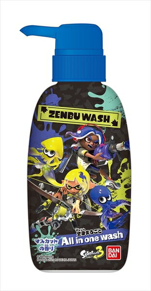 ZENBUWASH　スプラトゥーン3(4.0)