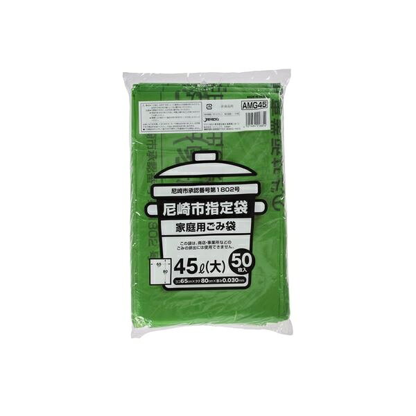尼崎市指定袋45L50枚　AMG45