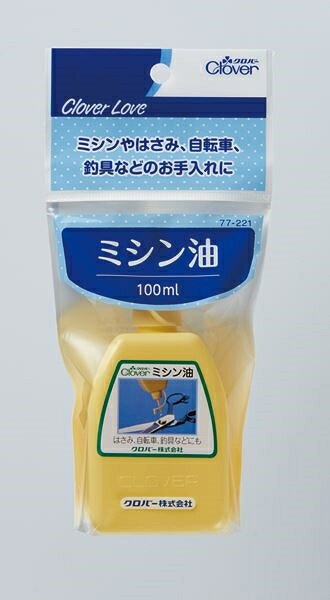 クロバーラブ　ミシン油　100ml　77−221