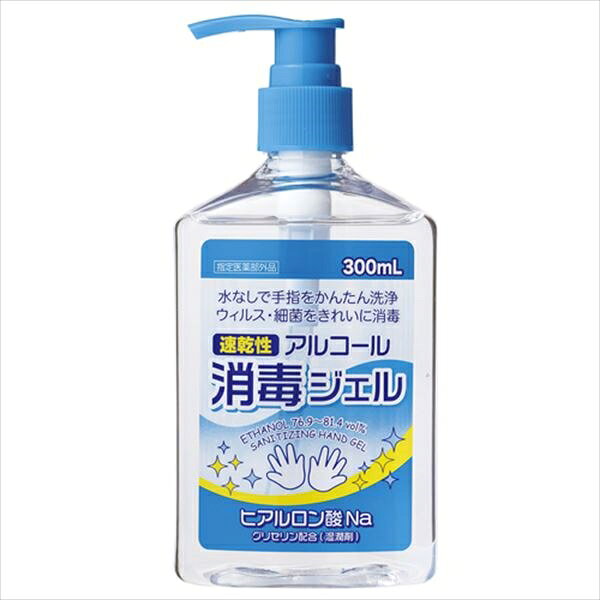 エタッシュハンド消毒ジェル