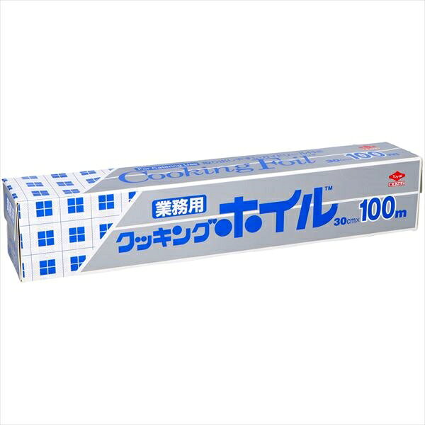 クッキングホイル業務用ワイド30cm×100m